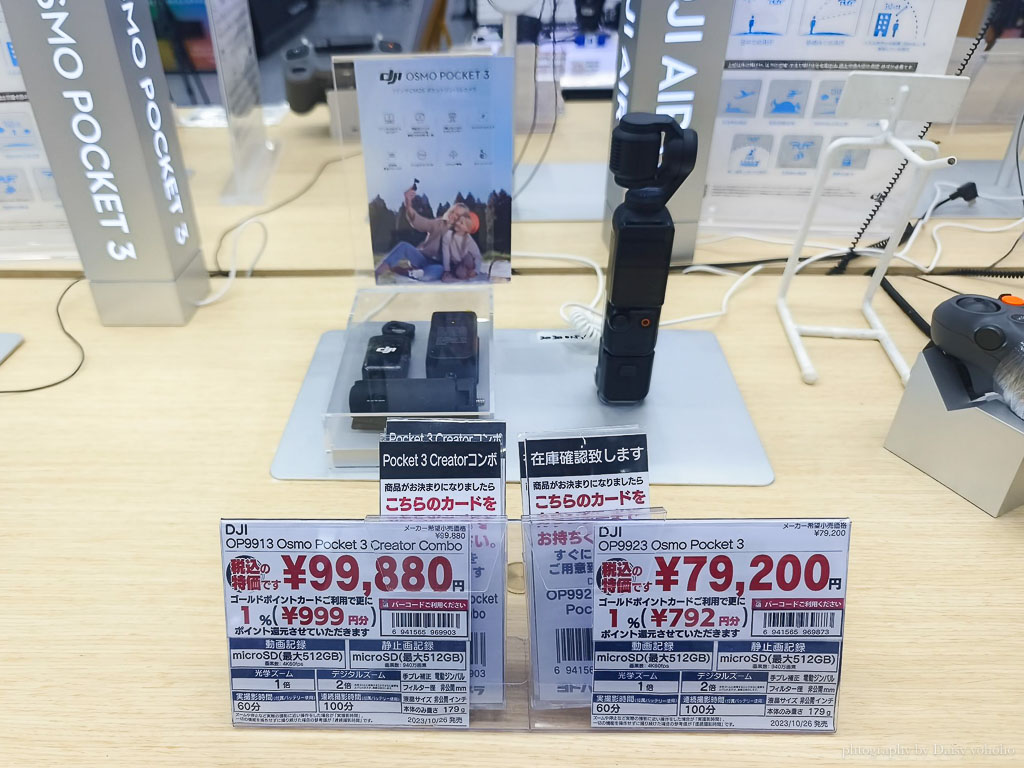 日本買 DJI Osmo Pocket3