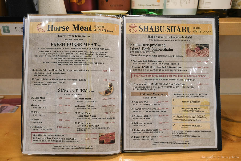 沖繩名護美食｜阿古豬涮涮鍋、本部牛壽喜燒 しゃぶしゃぶ・肉久肉割烹名護店