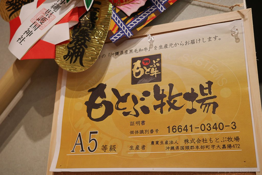 名護美食, 沖繩阿古豬, 沖繩本部牛, 名護本部牛壽喜燒