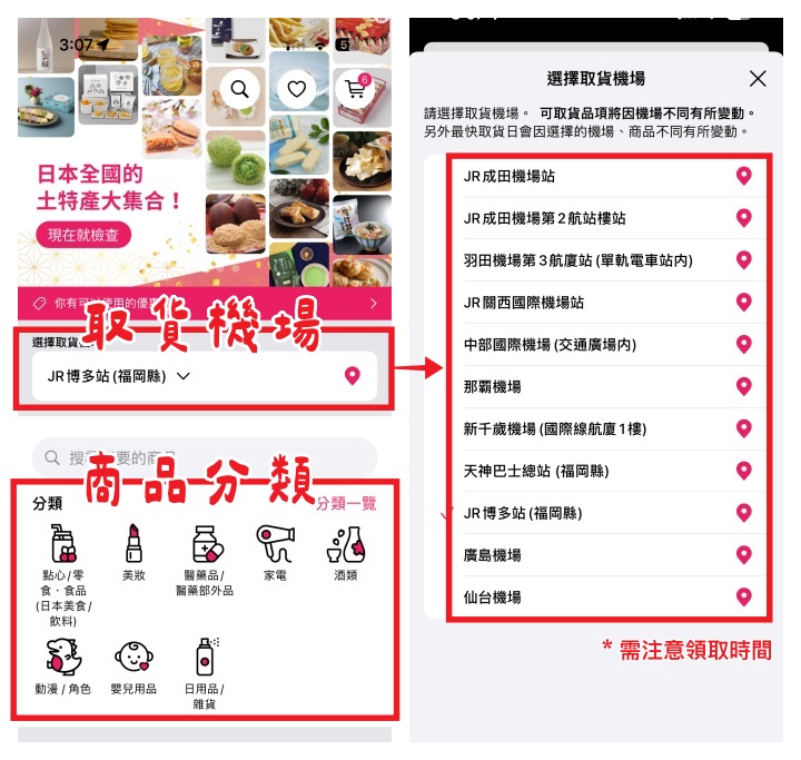 完美行購物 WAmazing, 完美行折扣碼, 完美行免費sim卡, 日本伴手禮, 完美行免稅商品