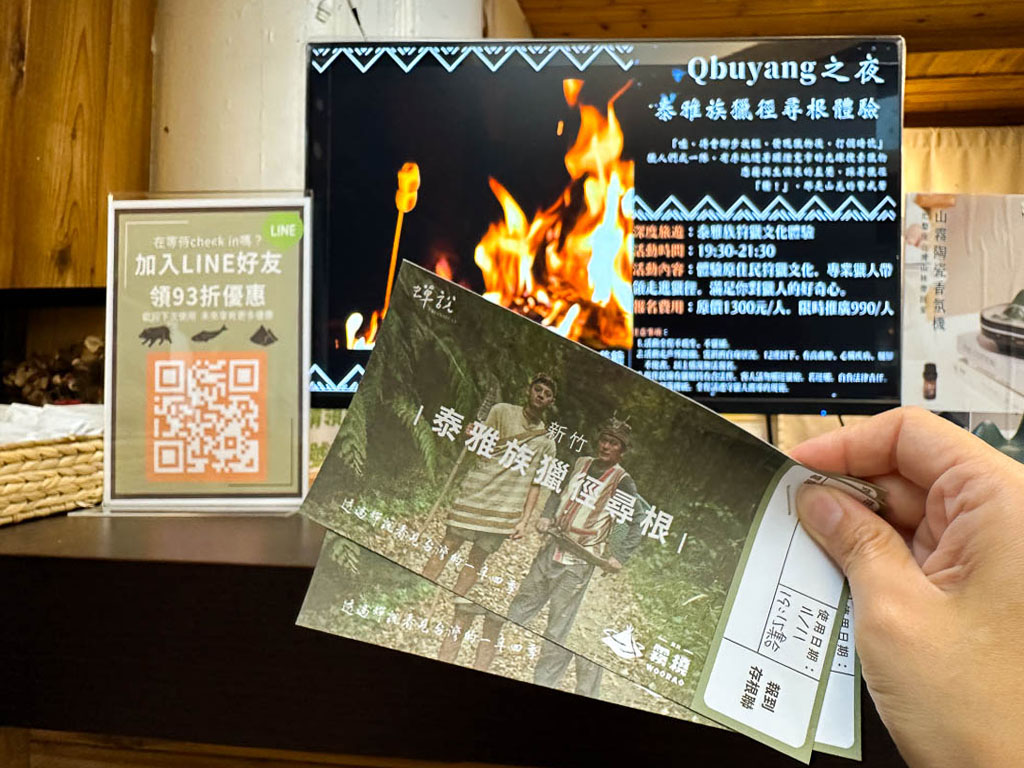 蟬說：霧繞 一泊二食｜新竹五峰寵物友善豪華露營，夜晚跟著泰雅獵人打獵巡禮！