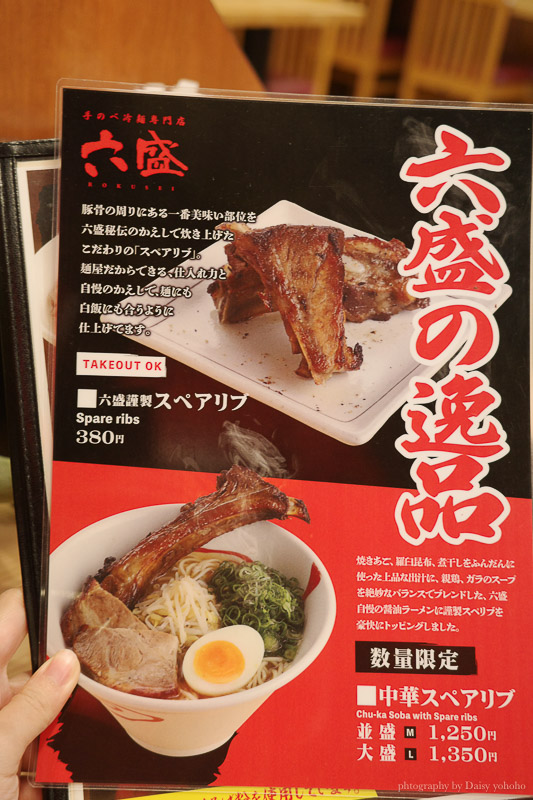 別府冷麵「六盛手打冷麵專門店」，當地人氣餐廳，來自朝鮮改良的當地專屬風味