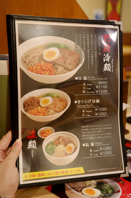 別府冷麵「六盛手打冷麵專門店」，當地人氣餐廳，來自朝鮮改良的當地專屬風味