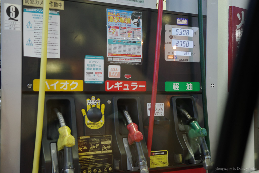 日本租車自駕注意事項｜ToCoo!日本最大租車網，優惠碼現折1,000日幣，租車比價