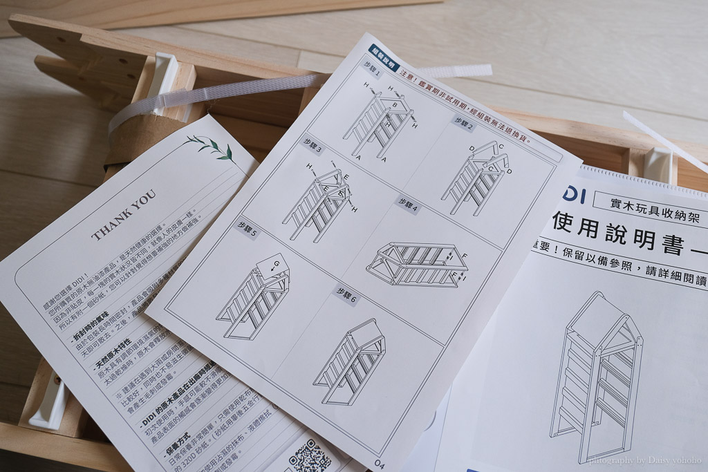 DIDI實木玩具收納架, 玩具收納櫃推薦, 兒童書櫃