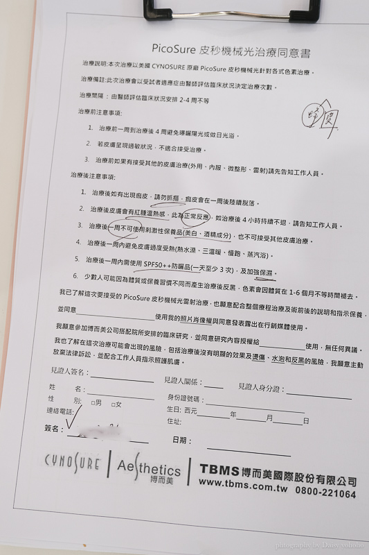 杰美學診所，台南蜂巢皮秒雷射
