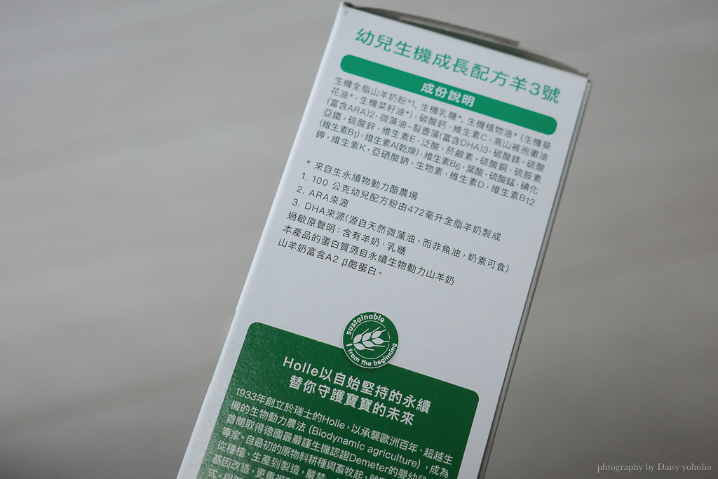Holle 禾樂純境生物動物羊奶粉
