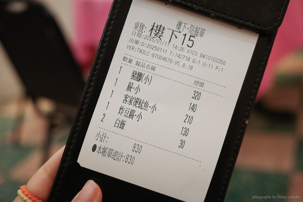 屏東萬巒豬腳推薦「海鴻豬腳」