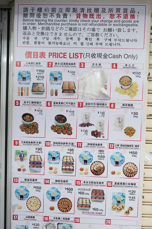 香港珍妮小熊曲奇