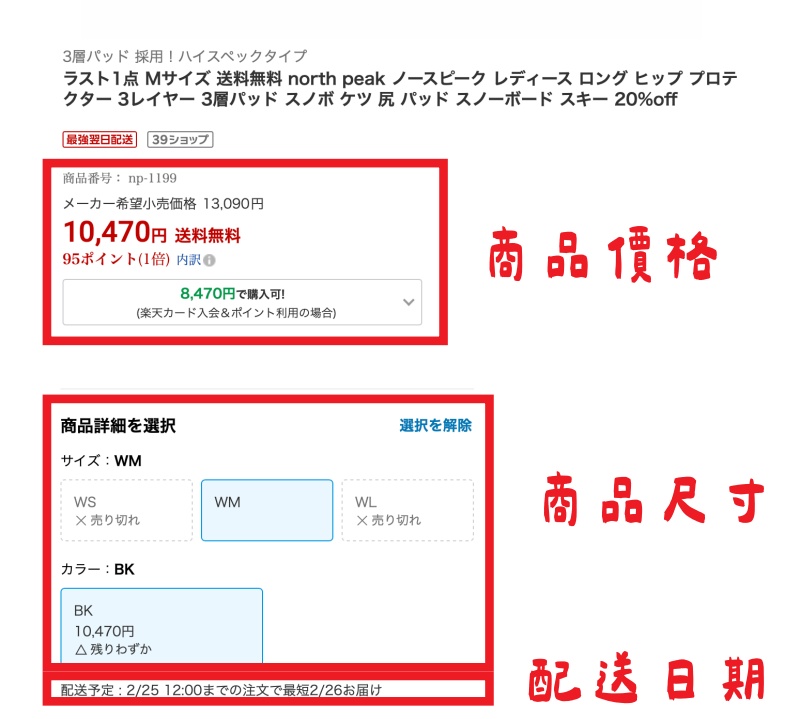 日本樂天寄送到日本飯店教學｜滑雪用品雪具購買