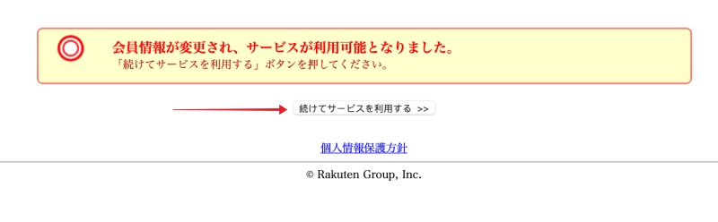 日本樂天寄送到日本飯店教學｜滑雪用品雪具購買