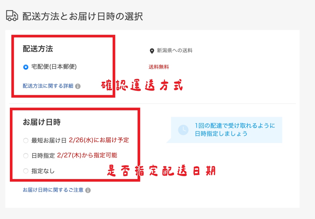 日本樂天寄送到日本飯店教學｜滑雪用品雪具購買