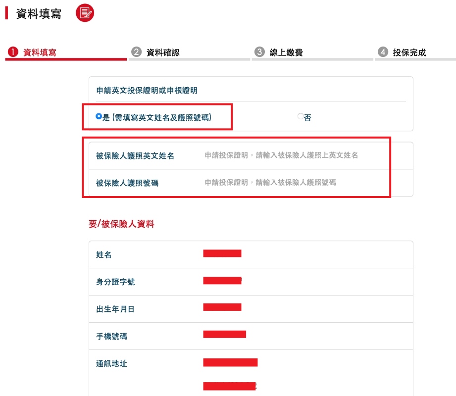 2025出國旅平險、不便險優惠、怎麼保、怎麼理賠？新光產物指定投保地區送eSIM！