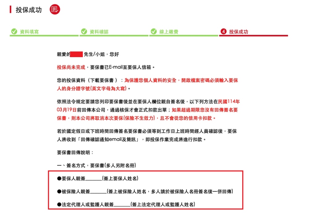 2025出國旅平險、不便險優惠、怎麼保、怎麼理賠？新光產物指定投保地區送eSIM！