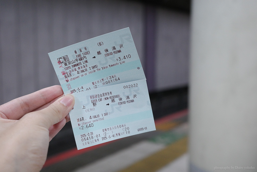 JR越後湯澤站｜東京到越後湯澤交通方式