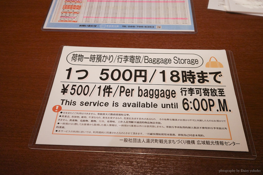 JR越後湯澤站｜東京到越後湯澤交通方式