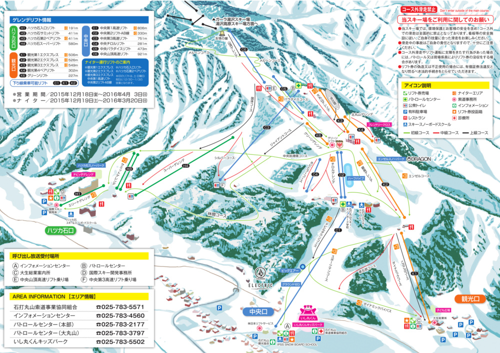 石打丸山滑雪場地圖