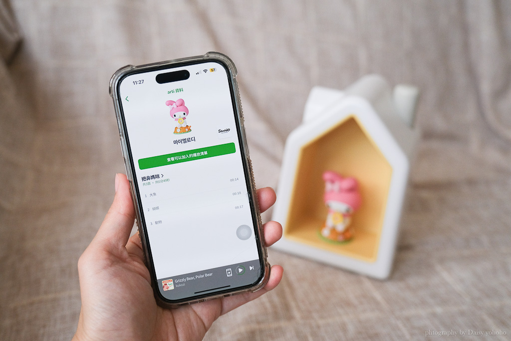 韓國 kokozi house 有聲故事機，三麗鷗美樂蒂 arti、哄睡專家 groovy，可自行錄製音樂