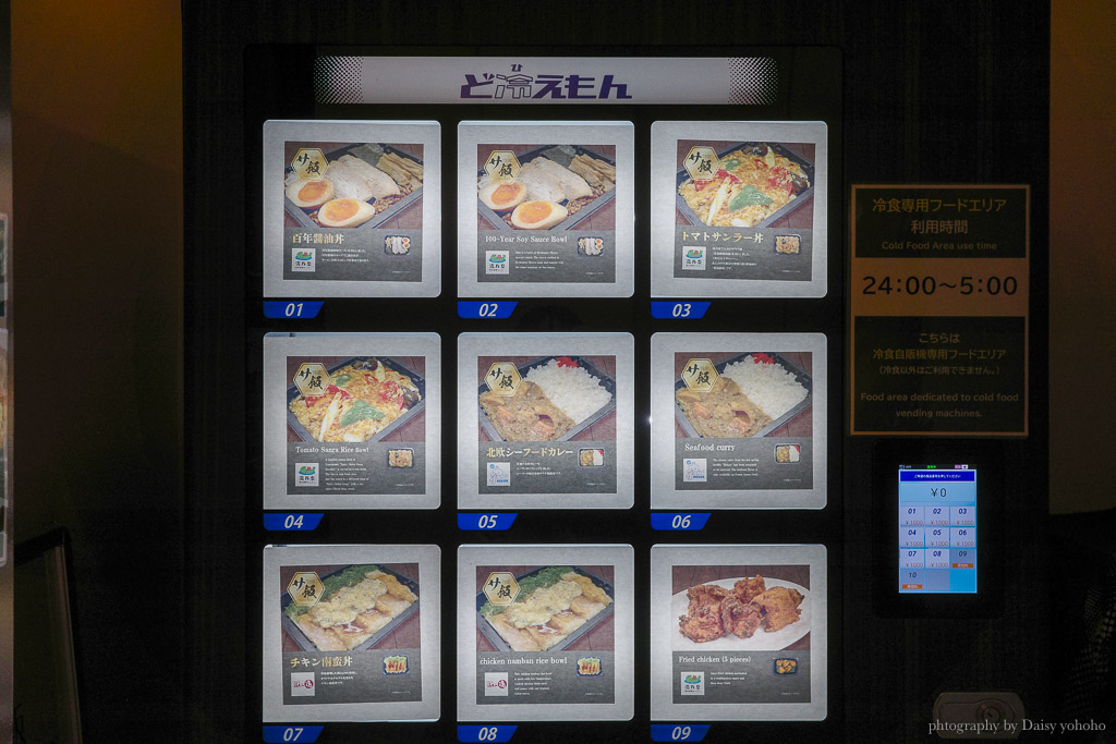 平和島天然溫泉｜東京羽田機場紅眼班機最佳提案！