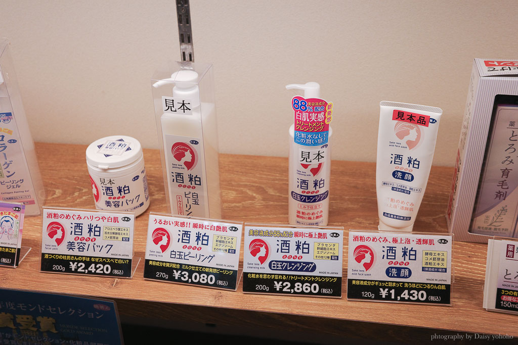 平和島天然溫泉｜東京羽田機場紅眼班機最佳提案！