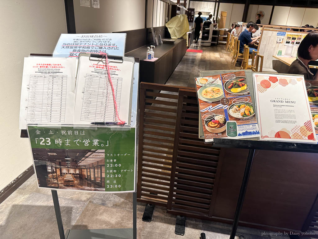 平和島天然溫泉｜東京羽田機場紅眼班機最佳提案！