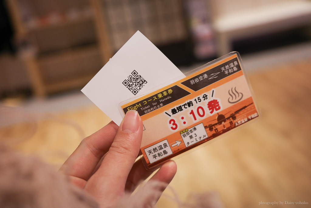 平和島天然溫泉｜東京羽田機場紅眼班機最佳提案！
