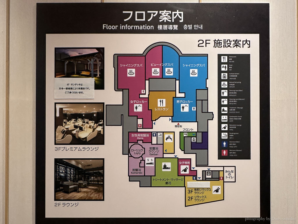 平和島天然溫泉｜東京羽田機場紅眼班機最佳提案！