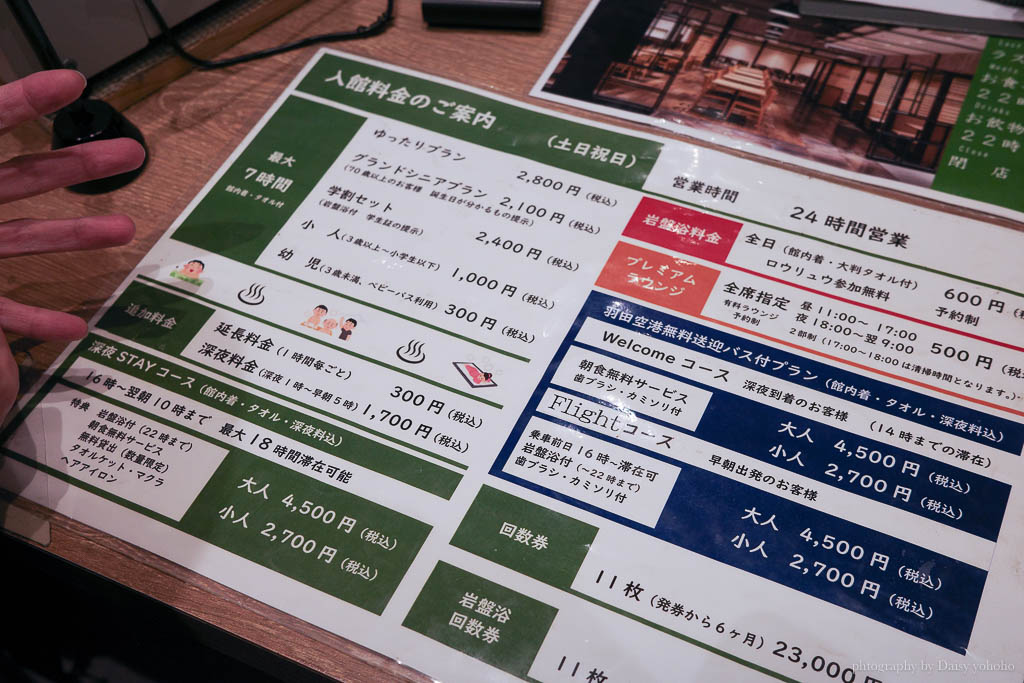 平和島天然溫泉｜東京羽田機場紅眼班機最佳提案！