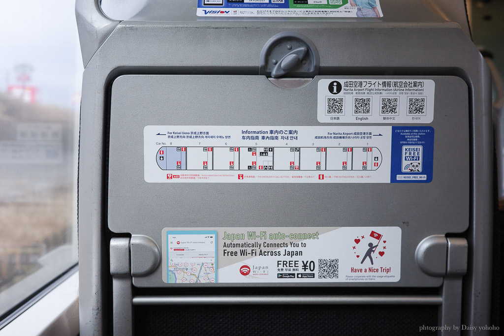 東京成田機場交通 Keisei Skyliner｜購票優惠｜京成電鐵，成田機場機場快線