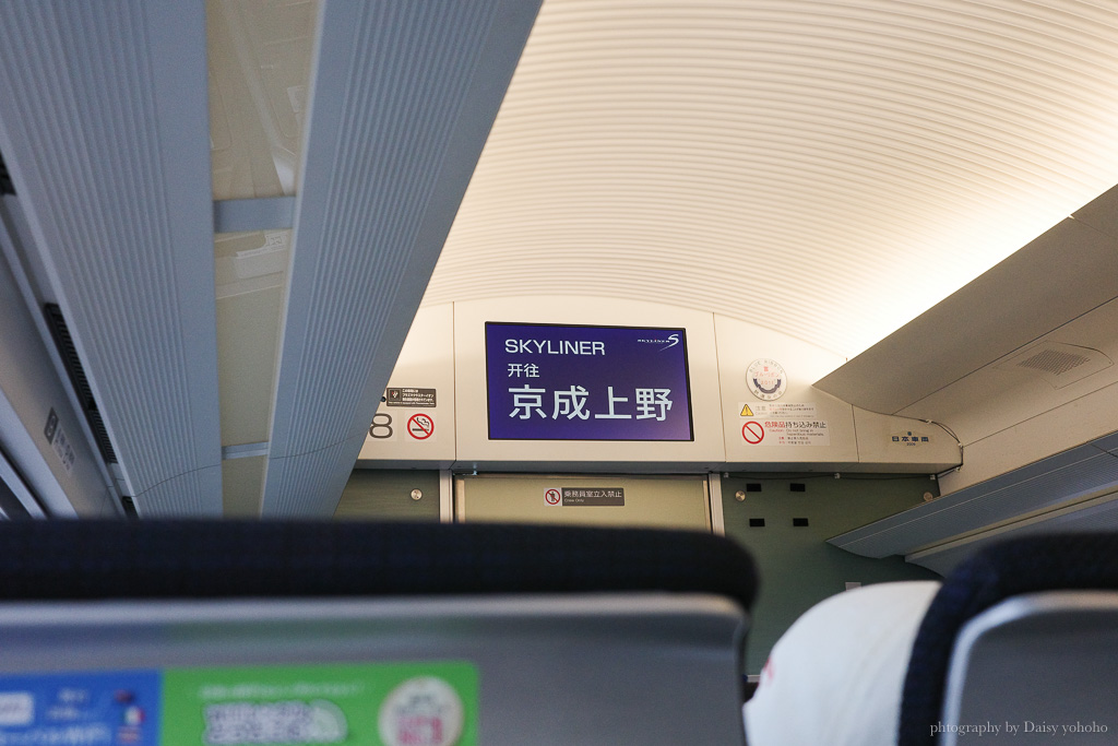 東京成田機場交通 Keisei Skyliner｜購票優惠｜京成電鐵，成田機場機場快線