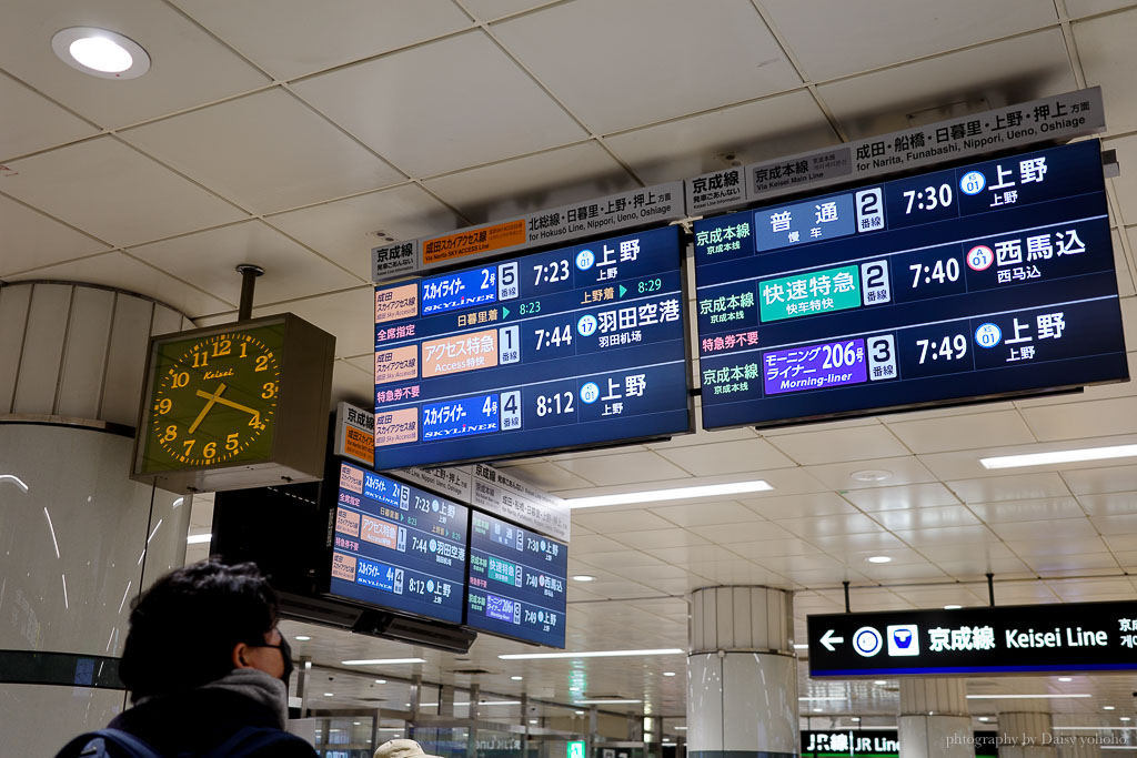 東京成田機場交通 Keisei Skyliner｜購票優惠｜京成電鐵，成田機場機場快線