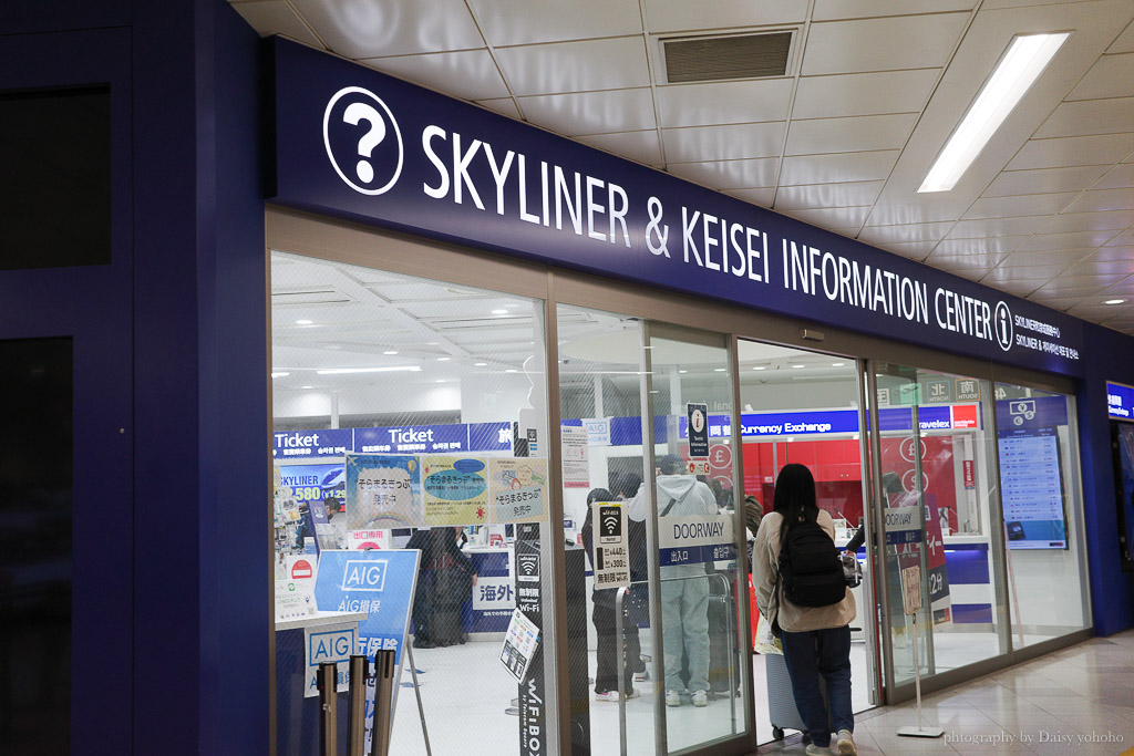 東京成田機場交通 Keisei Skyliner｜購票優惠｜京成電鐵，成田機場機場快線