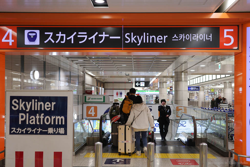 東京成田機場交通 Keisei Skyliner｜購票優惠｜京成電鐵，成田機場機場快線