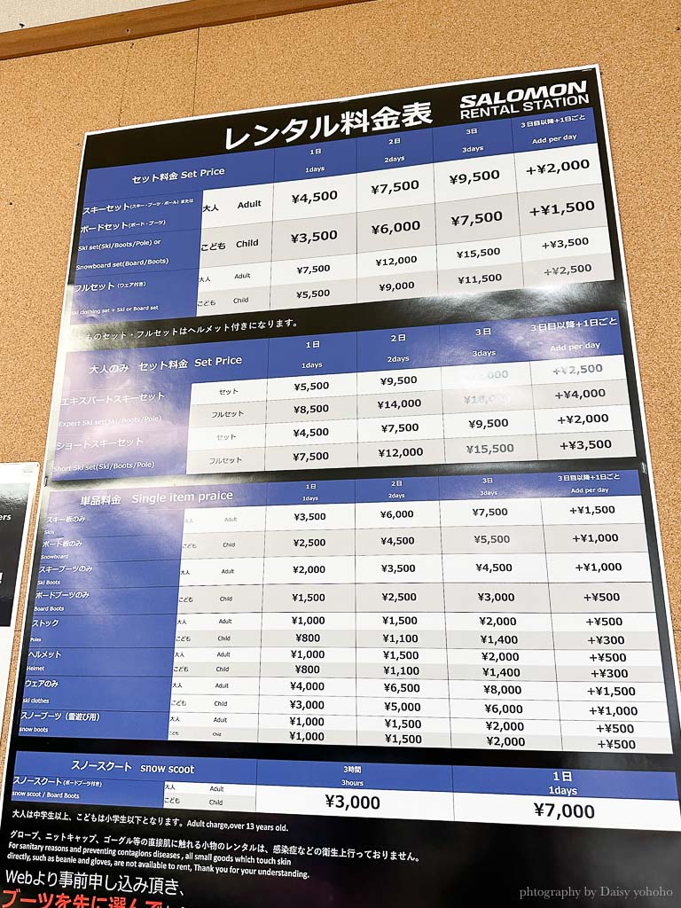 岩原滑雪場攻略｜新手推薦寬敞平緩的綠線！雪票優惠、雪具租借、接駁車資訊