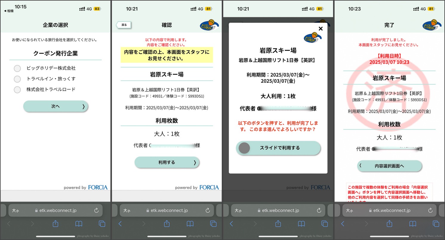 越後湯澤滑雪「岩原雪場」雪具租借，新手雪場寬敞綠線、接駁車資訊