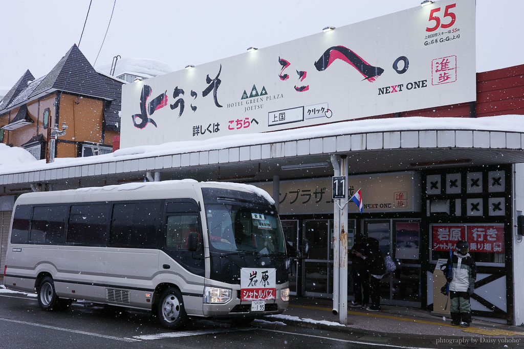 越後湯澤滑雪「岩原雪場」雪具租借，新手雪場寬敞綠線、接駁車資訊