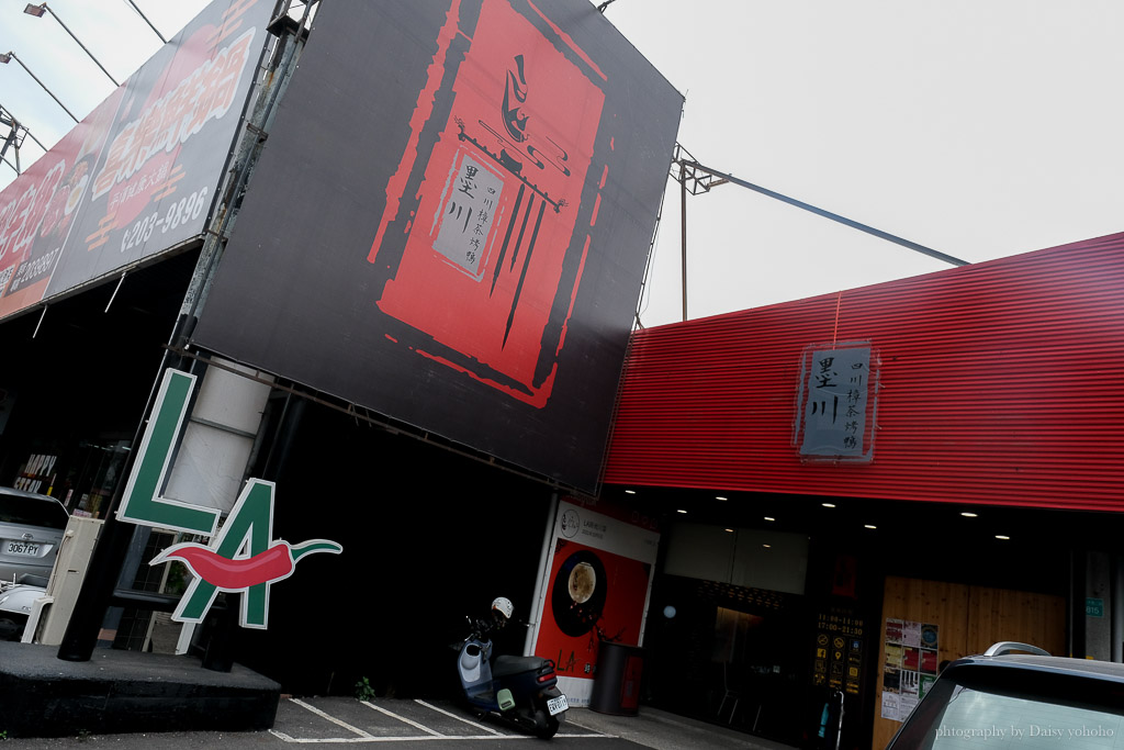 LA-墨川四川樟茶烤鴨永康店