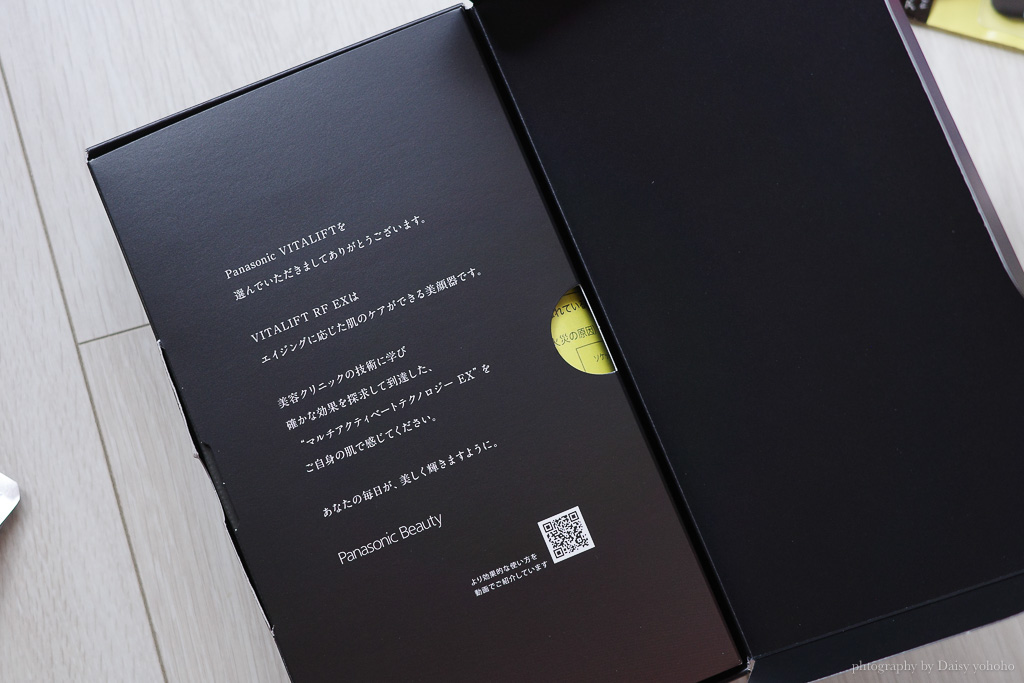 Panasonic eh-SR86, 國際牌美容儀，日本電器排行榜
