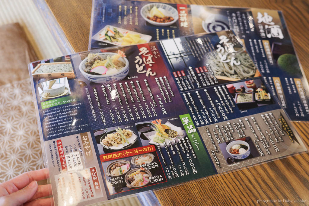 中野屋蕎麥麵, 越後湯澤美食, 湯澤餐廳