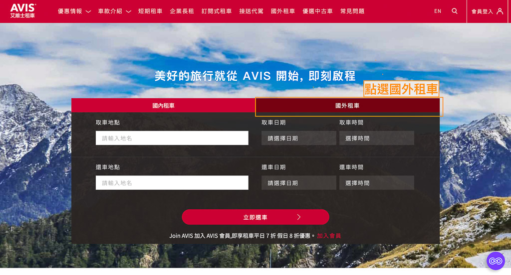 荷蘭自駕心得分享｜AVIS租車、取還車、停車、加油、罰單全說明！車況新、超好開