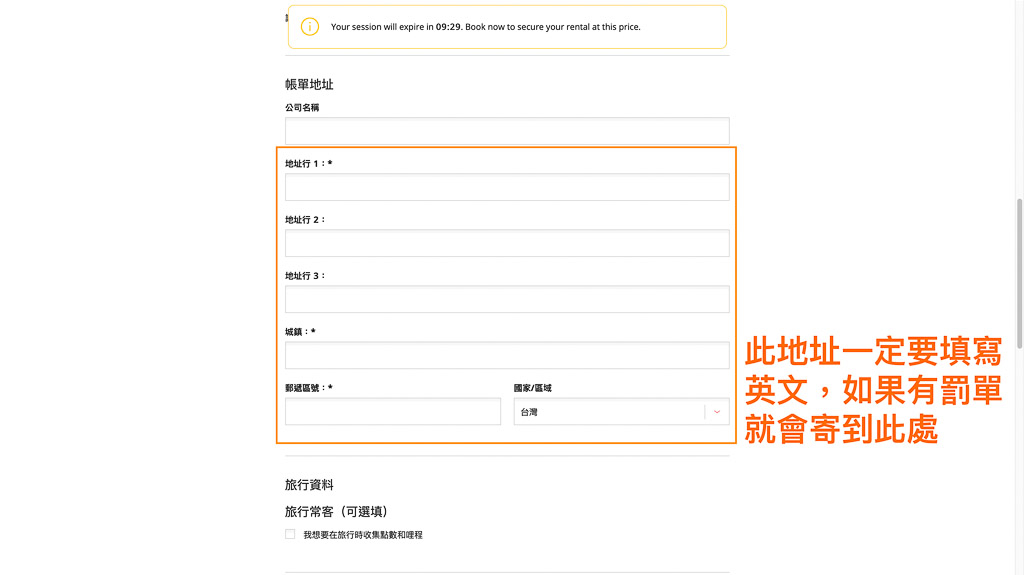 荷蘭自駕心得分享｜AVIS租車、取還車、停車、加油、罰單全說明！車況新、超好開