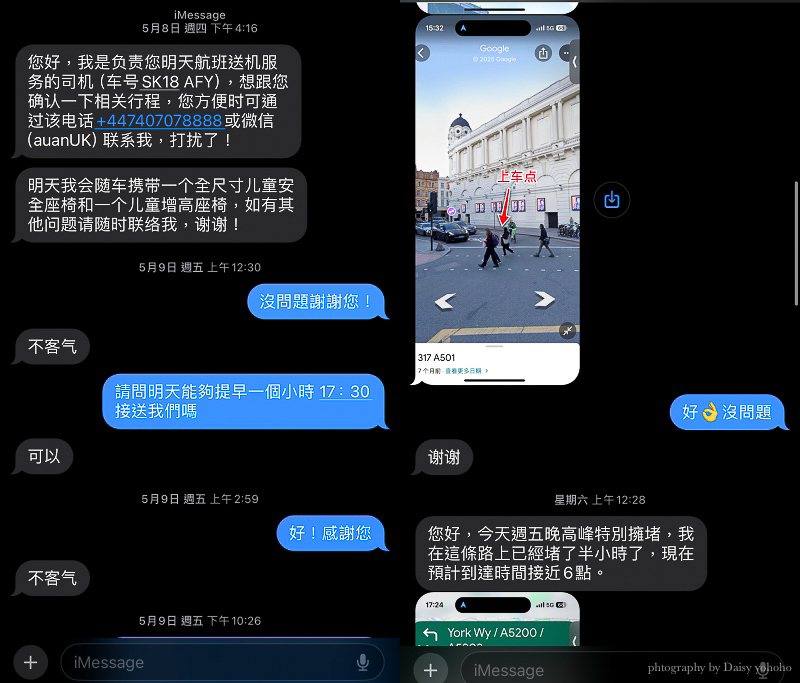 倫敦希斯洛機場接送, 倫敦機場接送推薦, 英國機場接送費用
