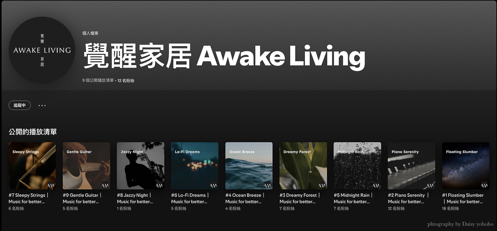 覺醒家居 Awake Living 床墊選購重新定義 ——獨創以五感為引導的「沈浸式無壓力試躺」