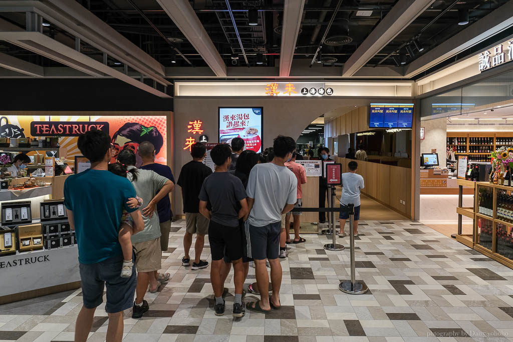 漢來上海湯包台南誠品店, 台南誠品美食, 台南中式料理