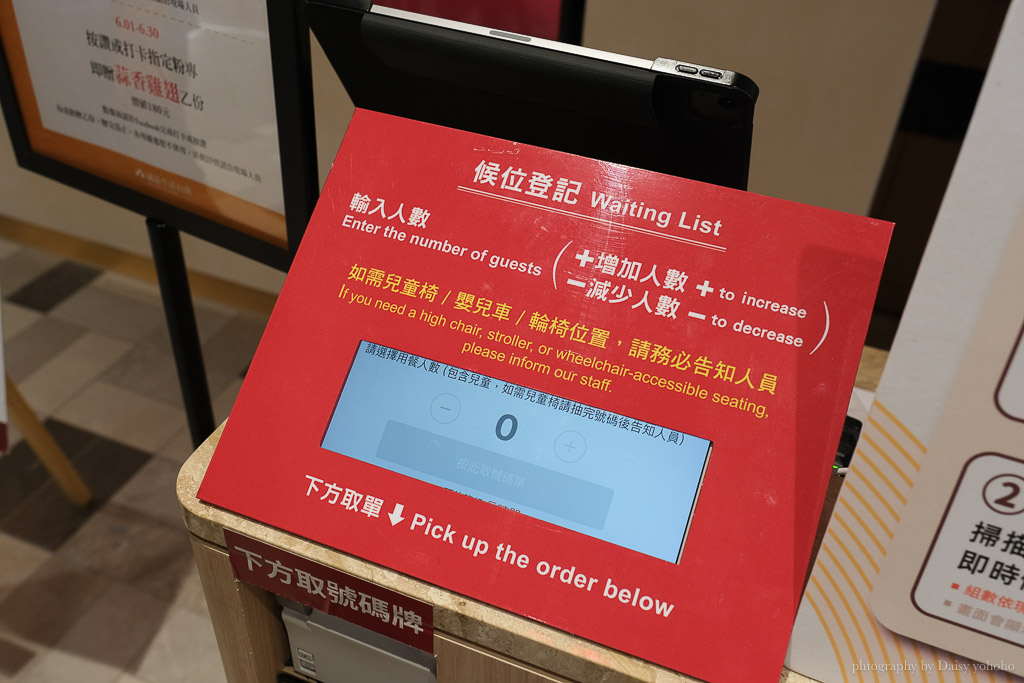 漢來上海湯包台南誠品店, 台南誠品美食, 台南中式料理