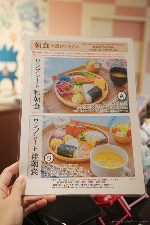 沖繩三麗鷗主題飯店, 那霸飯店, 三麗鷗飯店, 沖繩親子旅行