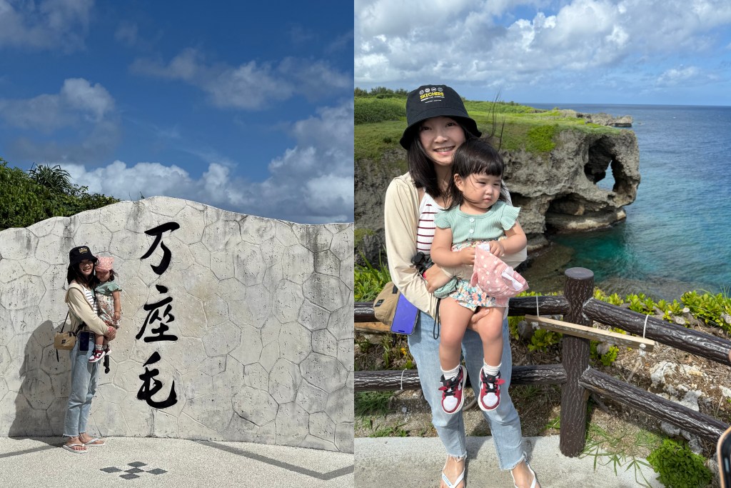 萬座毛
