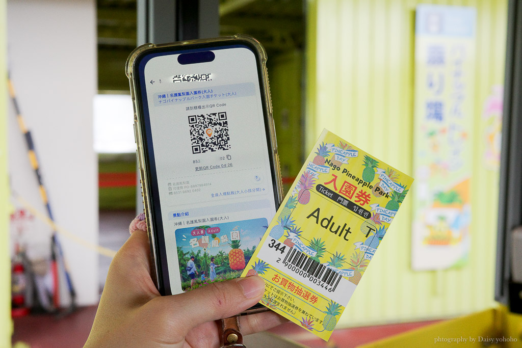 沖繩FunPASS APP 實際兌換門票
