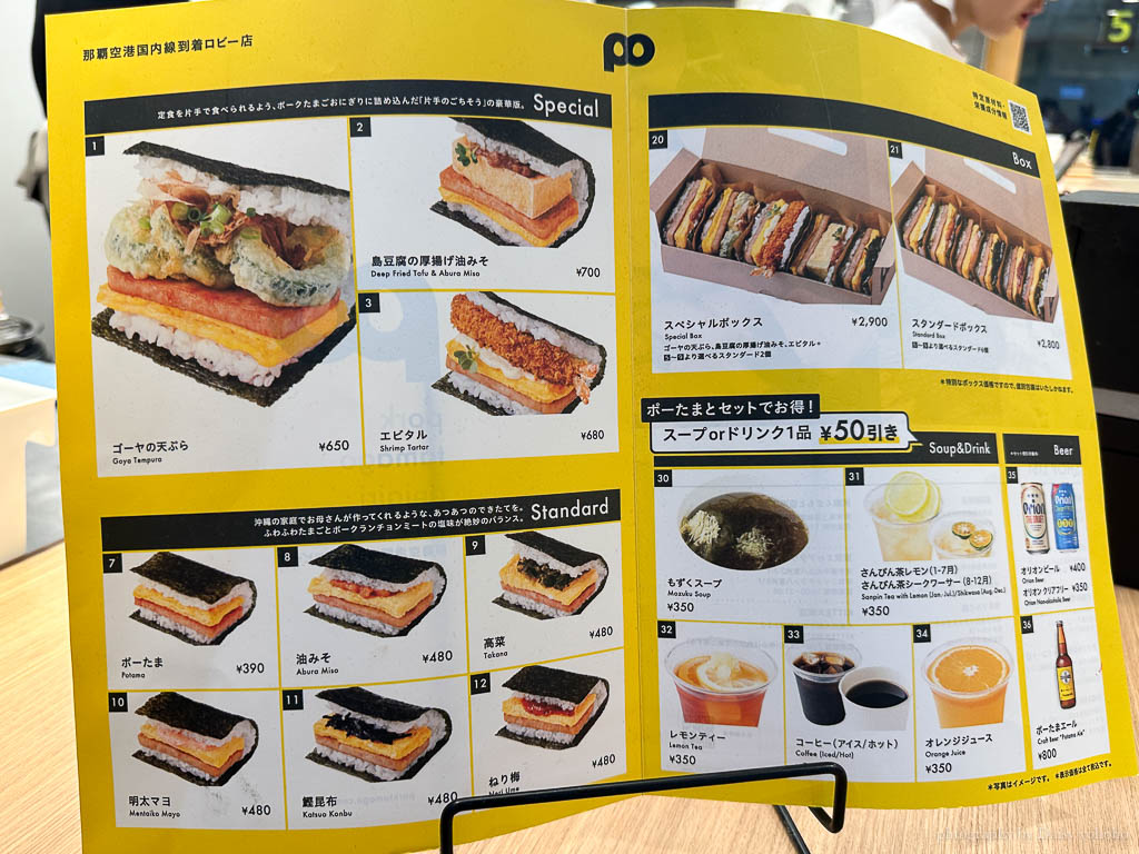 沖繩那霸國際機場必吃飯糰菜單
