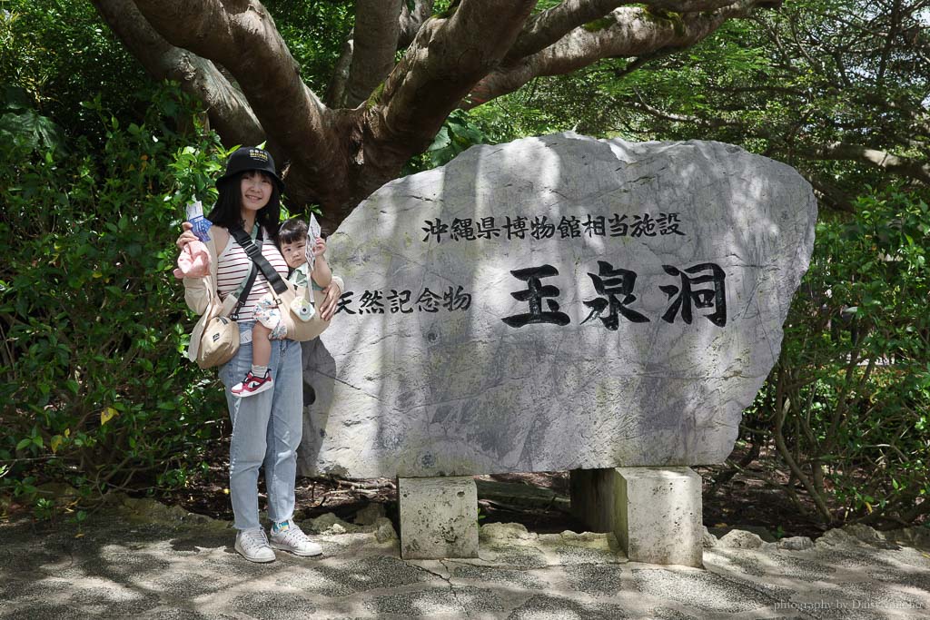 沖繩王國玉泉洞